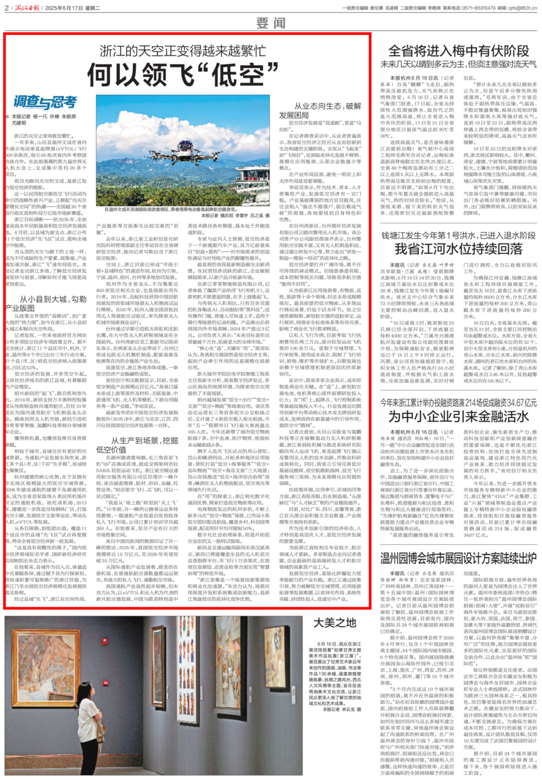 微信图片_2025-12-08_092938_713.png
